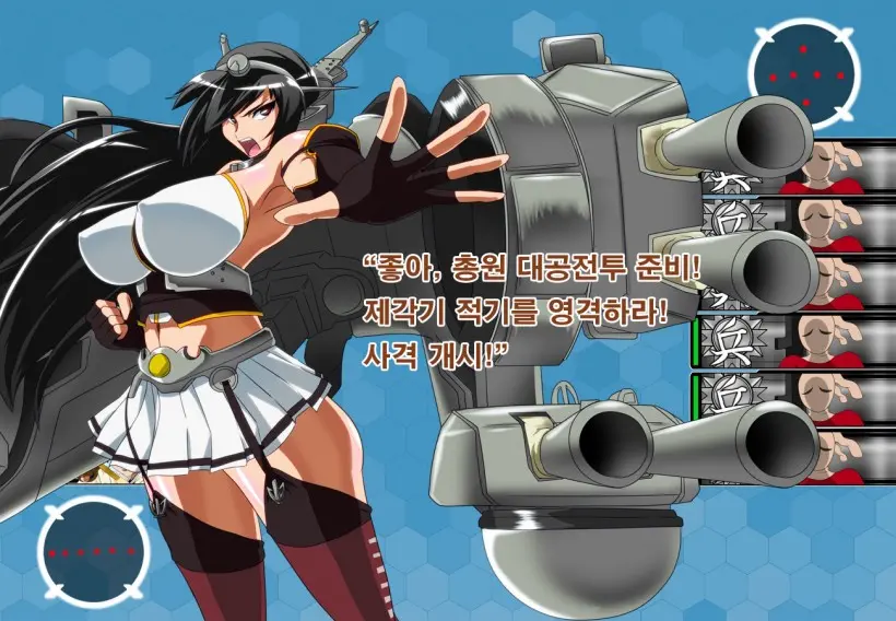 Daiichi Kantai Haigure Maougun To Kousen Joutai Ni Ireri